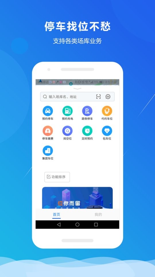 小二占位app