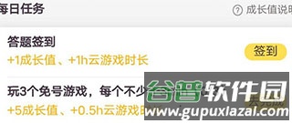 腾讯先游如何获得时间1