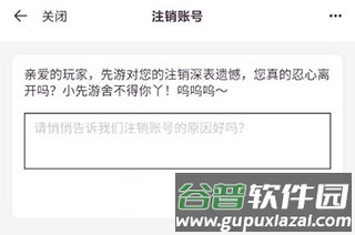 腾讯先游如何获得时间5