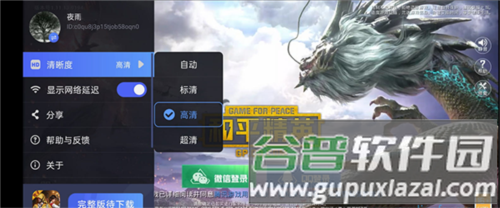 腾讯先游如何秒玩游戏4