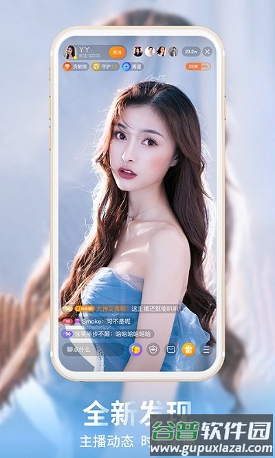 龙珠直播tv电视盒子版截图1