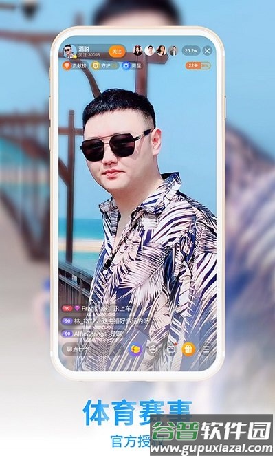 龙珠直播tv电视盒子版截图2