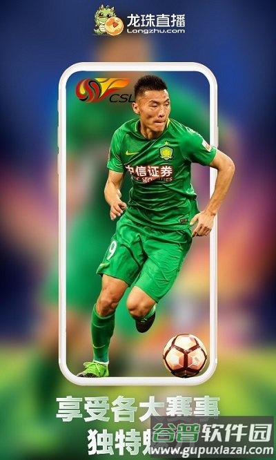 龙珠直播tv电视盒子版截图3