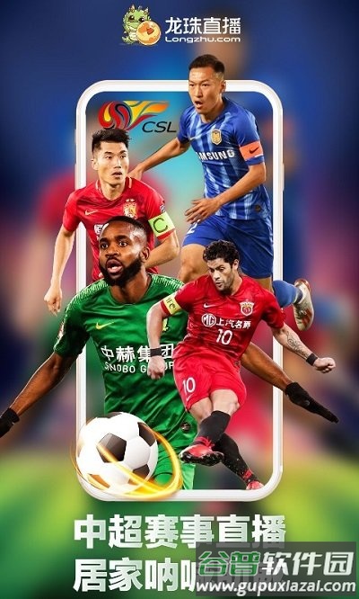 龙珠直播tv电视盒子版截图4