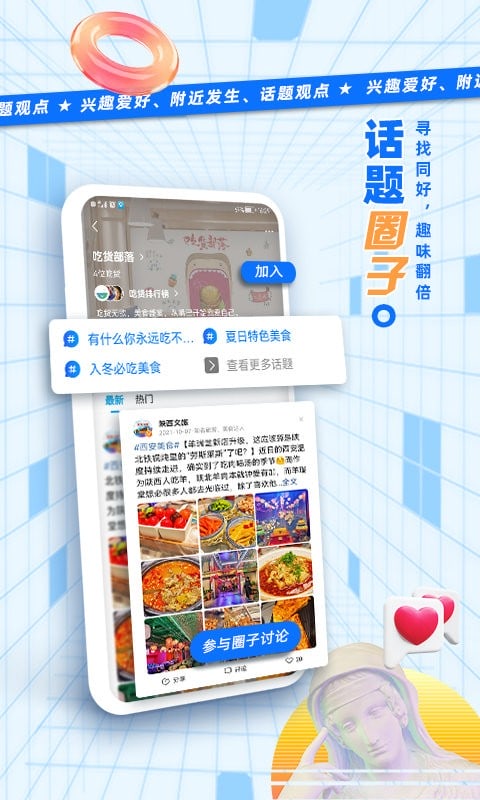二三里极速版截图2