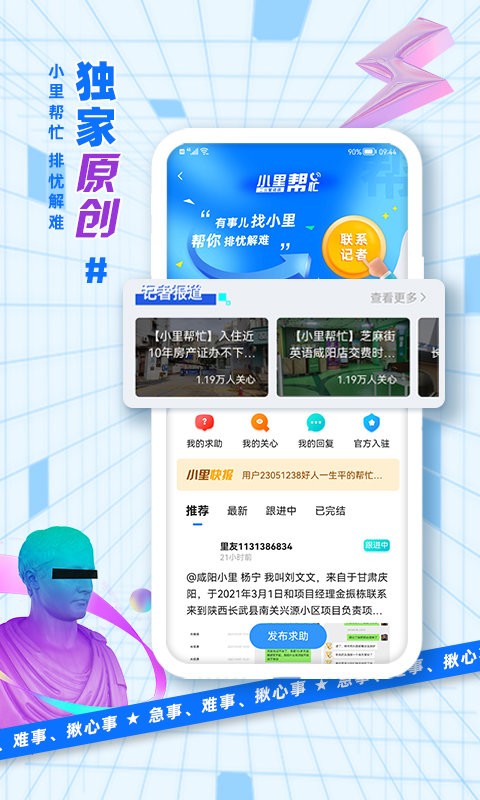 二三里极速版截图3