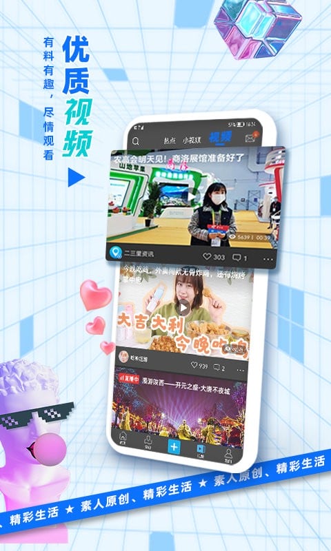 二三里极速版截图4