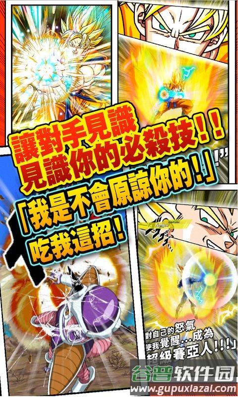 龙珠爆裂激斗最新官方版截图2