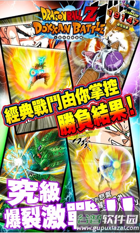 龙珠爆裂激斗最新官方版截图4
