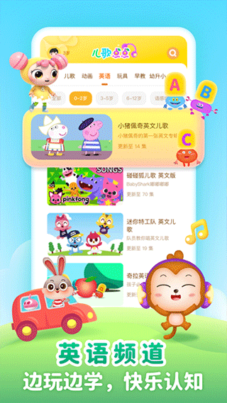 儿歌点点启蒙版app截图4