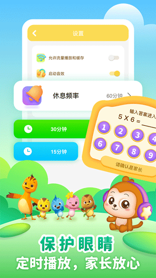儿歌点点启蒙版app截图5