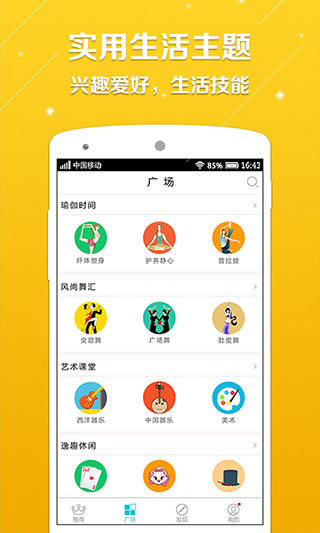 百映优生活app截图2