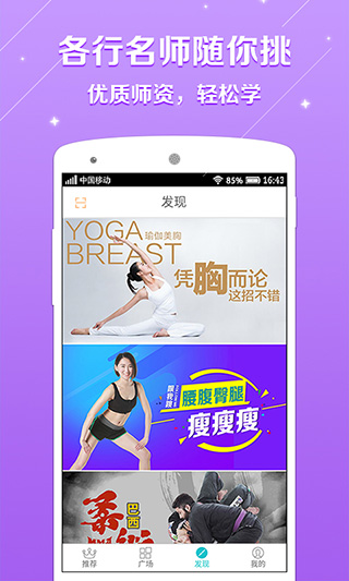 百映优生活app截图3