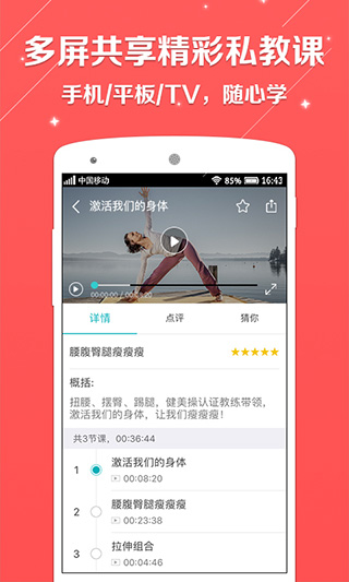 百映优生活app截图4