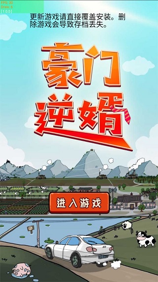 豪门逆婿手机版