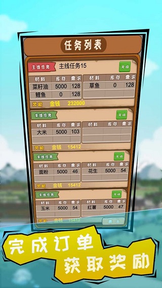豪门逆婿手机版截图5