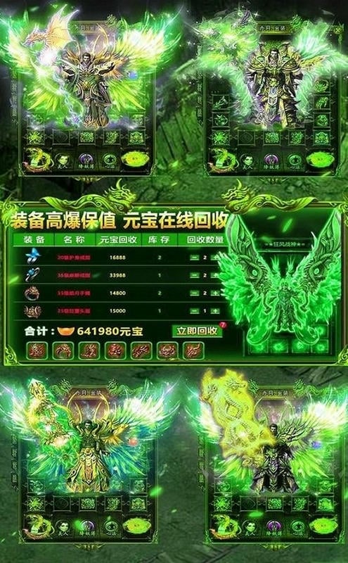 烈焰封神最新版截图1