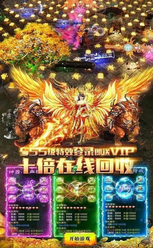 烈焰封神最新版截图3