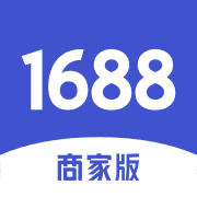 阿里巴巴1688商家版v3.10.0