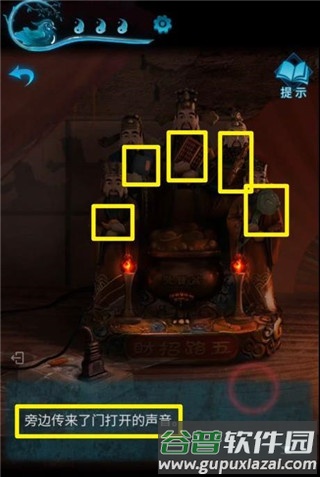 纸嫁衣3第二章攻略介绍5