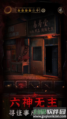 纸嫁衣3末水村截图5