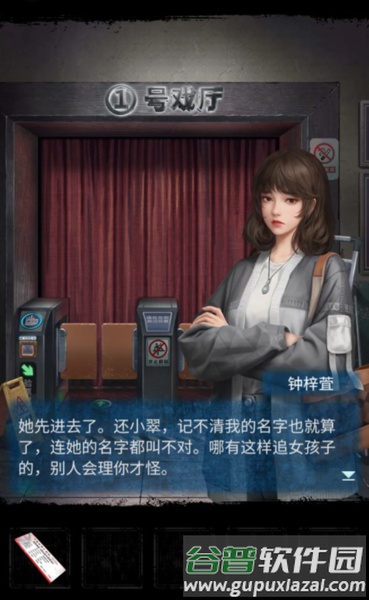 纸嫁衣5来生戏游戏截图2