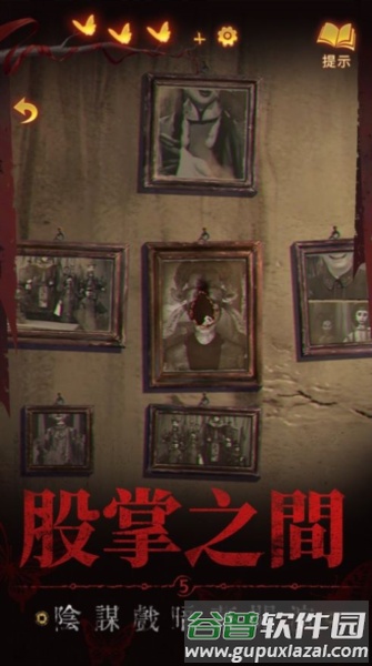 纸嫁衣5来生戏截图2