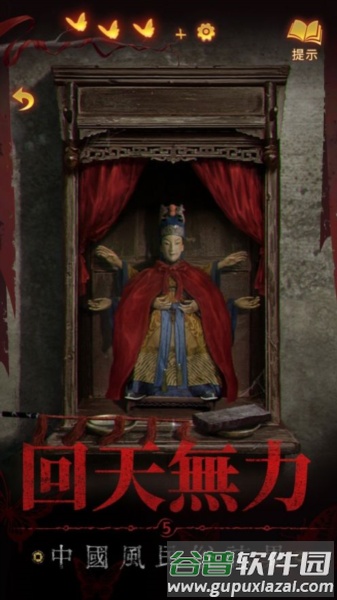 纸嫁衣5来生戏截图4