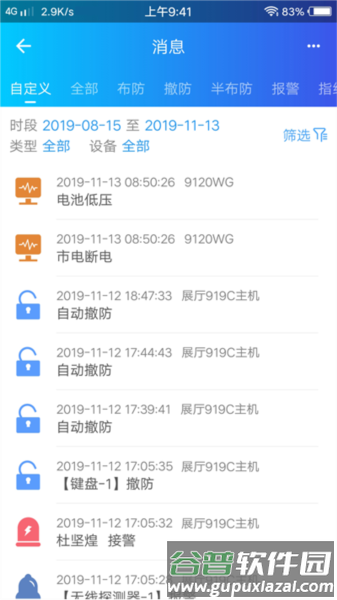 时刻云图片1