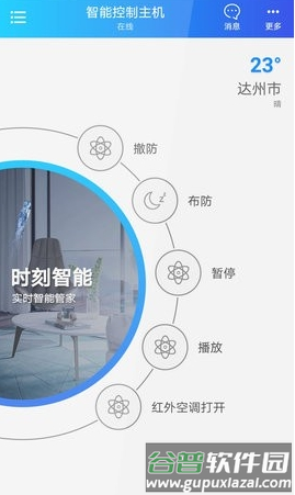 时刻云图片2