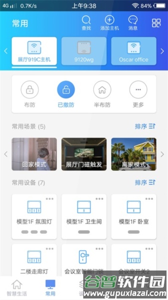 时刻云安卓版截图1