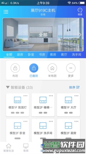 时刻云安卓版截图2