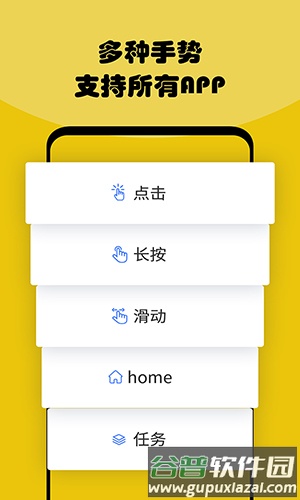 鱼游盒点击器截图1