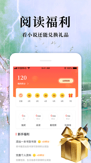 热门免费小说app截图4