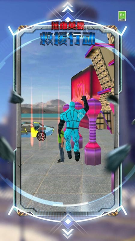 城市英雄救援行动官方版截图2