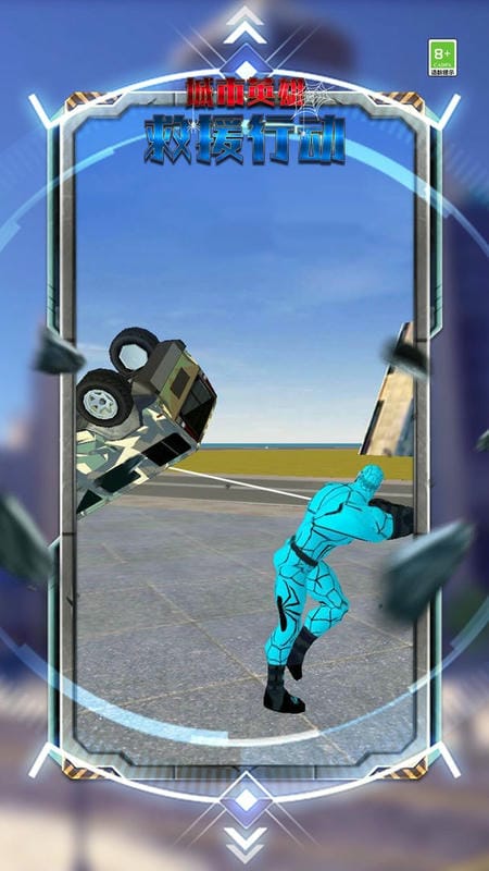 城市英雄救援行动官方版截图3