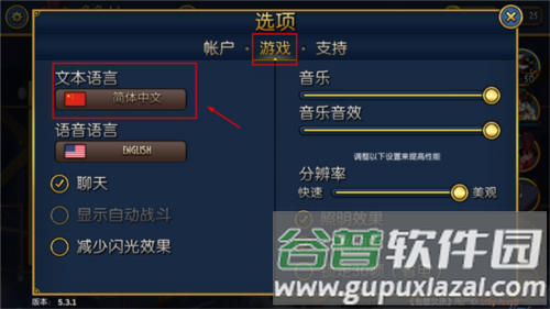 骷髅少女怎么设置中文2