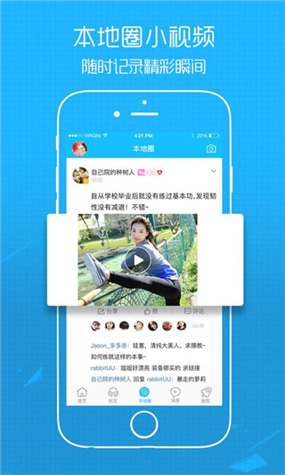 自贡在线安卓版截图2