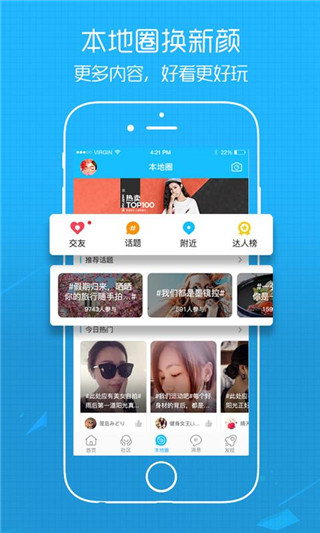 自贡在线安卓版截图4