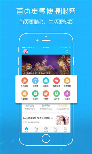 自贡在线安卓版截图5