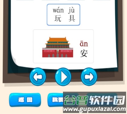 弟子规早教乐园1