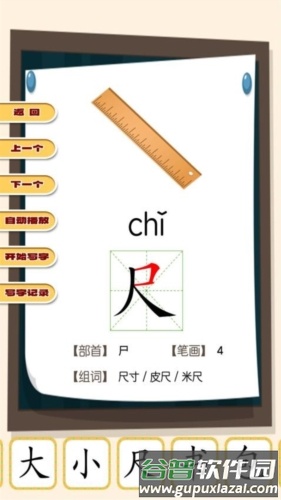 弟子规早教乐园安卓版截图2