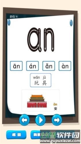 弟子规早教乐园安卓版截图3
