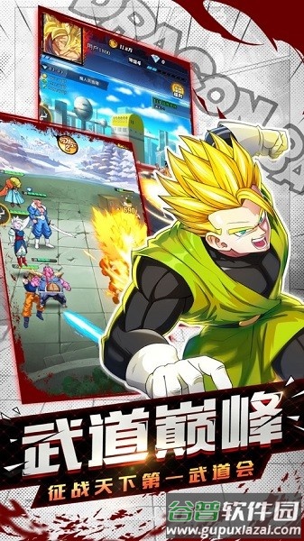 龙珠召唤手游截图2