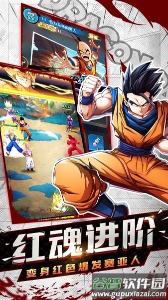 龙珠召唤手游截图3