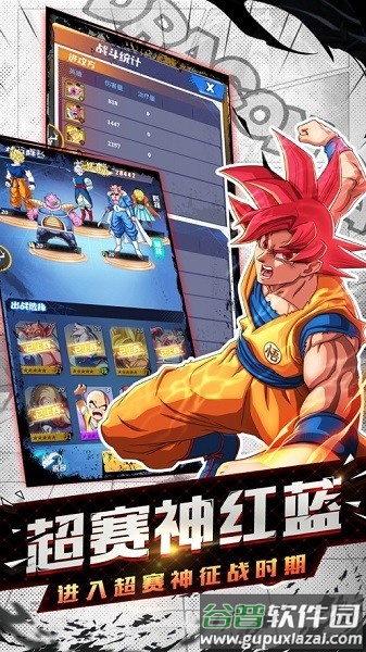 龙珠召唤手游截图4