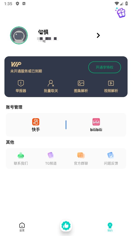 赞阁软件下载