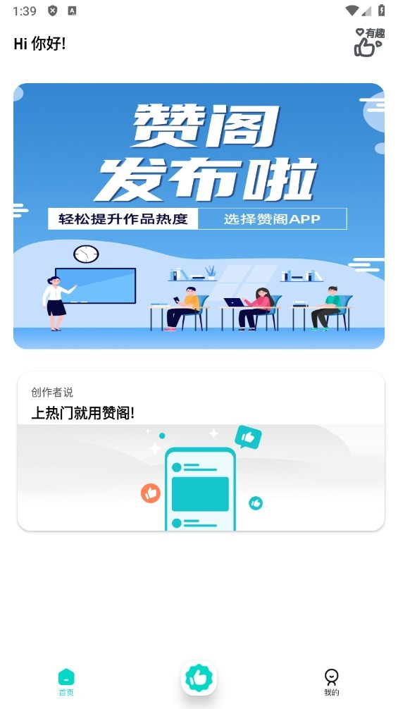 赞阁官方版截图1