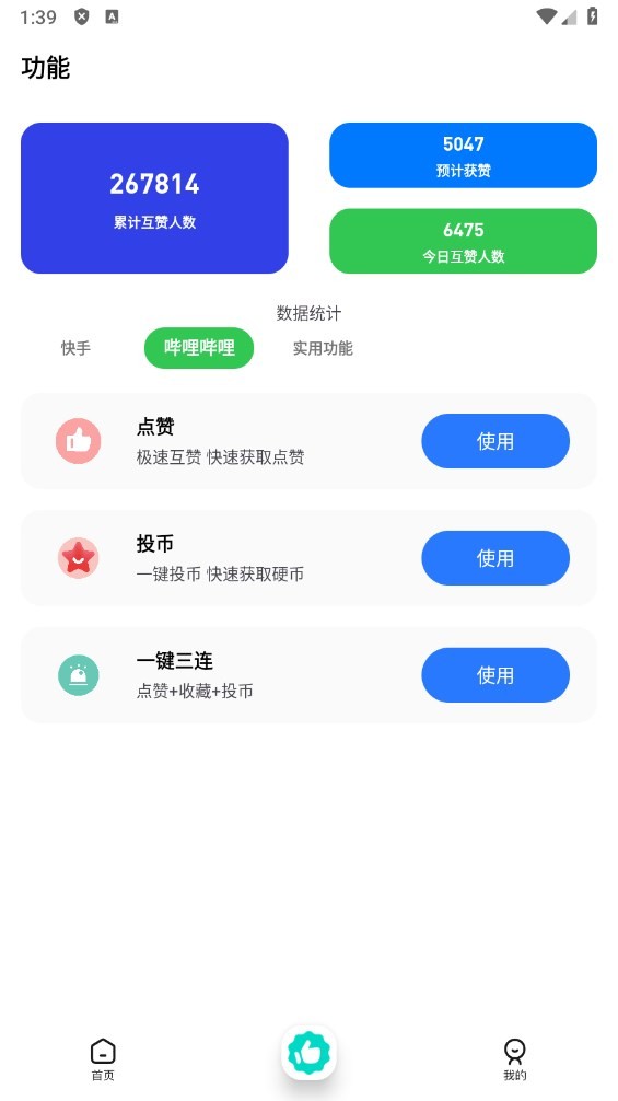 赞阁官方版截图3
