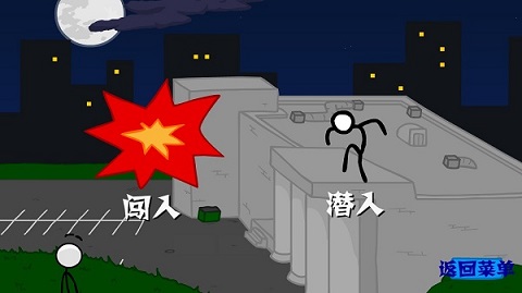 火柴人偷钻石游戏截图2